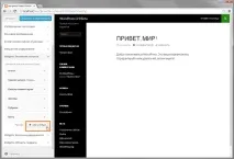 WordPress 3 потрібна