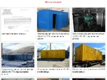 Wilson, FG Wilson, резидентний глушник, дизель-генератор, дизельний генератор, ДЕС, ДГУ, глушник
