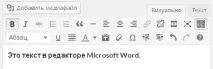 WordPress 3 WordPress