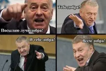 За що Володимира Жириновського так люблять в Інтернеті Інтернет та ЗМІ жириновського