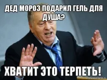 За що Володимира Жириновського так люблять в Інтернеті Інтернет та ЗМІ жириновського