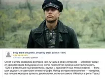 Що іноземці думають про українське кіно (фото) іноземці