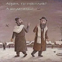 Загадка єврейського гумору загадка