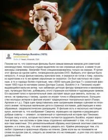 Що іноземці думають про українське кіно (фото) іноземці