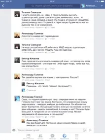 Мовне питання в Криму. українською