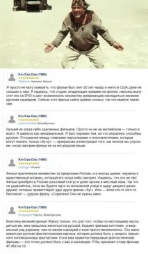 Що іноземці думають про українське кіно (фото) кіно