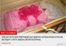 За любов та Батьківщину Катерини