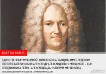 За любов та Батьківщину Святої