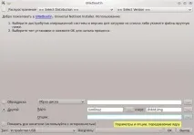 Завантажувальний USB - UNetbootin, Vallyol - s Blog завантажувальний