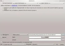 Завантажувальний USB - UNetbootin, Vallyol - s Blog unetbootin