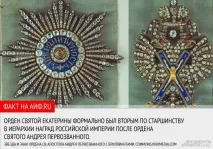 За любов та Батьківщину Святої