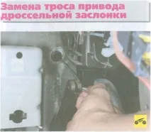 Заміна регулятора холостого ходу - Рено логан регулятора