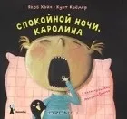 Засипалкини книжки ISBN