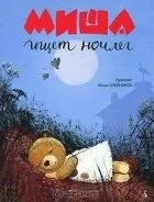 Засипалкини книжки засипалкини