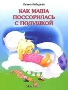 Засипалкини книжки книжки