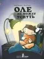Засипалкини книжки засипалкини