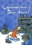 Засипалкини книжки засипалкини