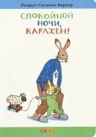 Засипалкини книжки книжки