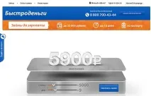 Позика в МФО Швиденькі офісі