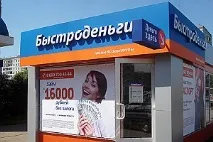 Позика в МФО Швиденькі позика