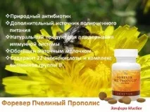 Зубна паста форевер, FOR-EVOLUTION форевер