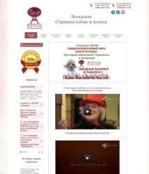 Зоосалон «ЖЕРОМ» жером