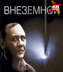10 наївних питань про гуманоїда Альошеньку питань