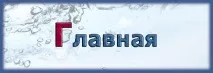 100% натуральні ефірні олії, Застосування ефірних олій, аромотерапія застосування