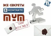 30 секретів сайту оновлено - ►►секрети соц мереж - ►►статті - Каталог статей оновлено