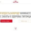 Акції та конкурси «Royal Canin» (Роял Канін) 2019 роял