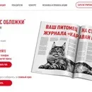 Акції та конкурси «Royal Canin» (Роял Канін) 2019 акції