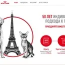 Акції та конкурси «Royal Canin» (Роял Канін) 2019 акції