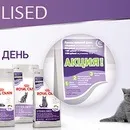 Акції та конкурси «Royal Canin» (Роял Канін) 2019 canin