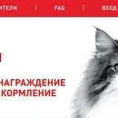 Акції та конкурси «Royal Canin» (Роял Канін) 2019 акції