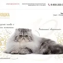 Акції та конкурси «Royal Canin» (Роял Канін) 2019 royal