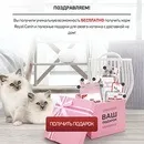 Акції та конкурси «Royal Canin» (Роял Канін) 2019 royal