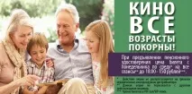 Акції, Кіноцентр «Великий» великий