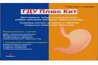 Аналоги ліки ТАБЛІТКИ КАПСУЛИ (НАБІР) ГДУ Плюс Кіт підбір синонімів та замінників, PharmPrice аналоги