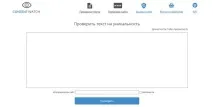 Антиплагіат онлайн огляд сервісів перевірки на плагіат огляд