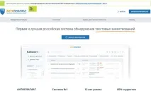 Антиплагіат онлайн огляд сервісів перевірки на плагіат онлайн