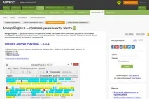Антиплагіат онлайн огляд сервісів перевірки на плагіат онлайн