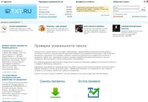 Антиплагіат онлайн огляд сервісів перевірки на плагіат огляд