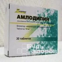 Амлодипін – інструкція,застосування, відгуки відгуки