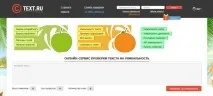 Антиплагіат онлайн огляд сервісів перевірки на плагіат антиплагіат