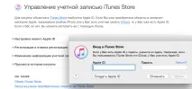 Apple ID що це і як зареєструвати Apple ID без карти, Інтернет-магазин електронної техніки в Apple