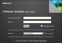 zimbra