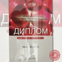 Алла Тахтай Алли