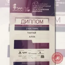 Алла Тахтай Алли