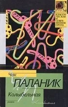 смерть