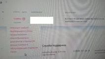 мене